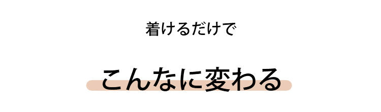 華やかレースブラ 見た目が違う