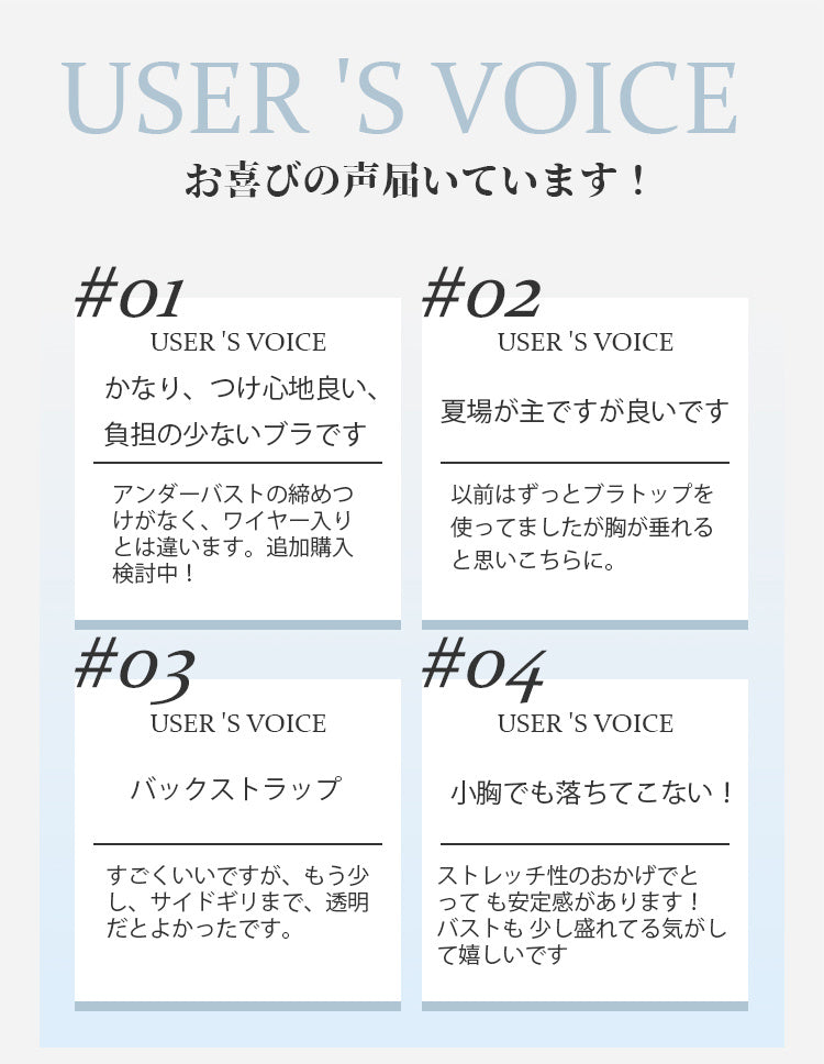 ヴェーミア小さく見せるブラ お客様の声