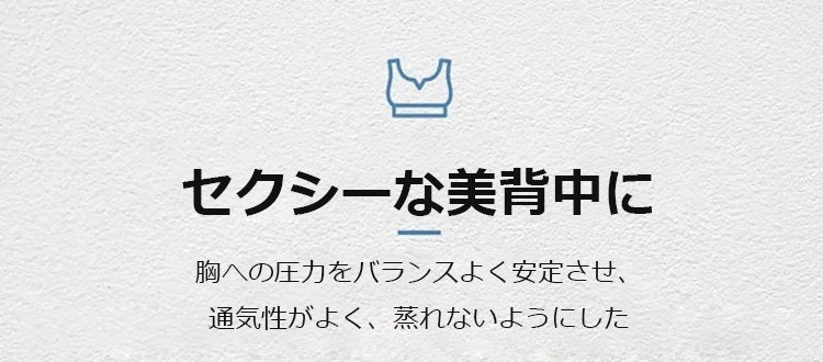 VEIMIA前開きスポーツブラ 美背中