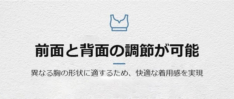 VEIMIA前開きスポーツブラ 調整可能