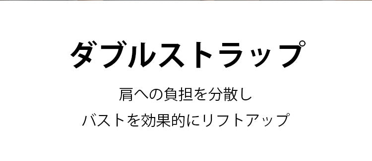 スポーツ ブラ 大きい サイズ ダブルストラップ VEIMIA