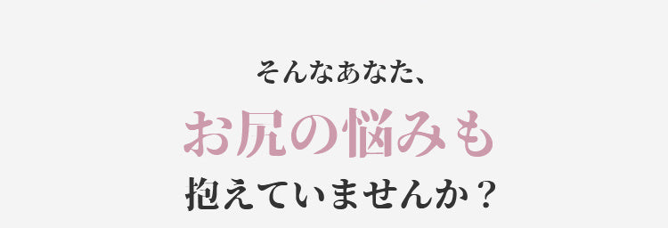 レースショーツ お悩み解決