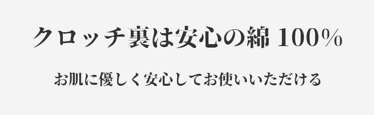 レースショーツ 綿１００％