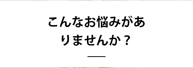 レディースショーツ お悩み