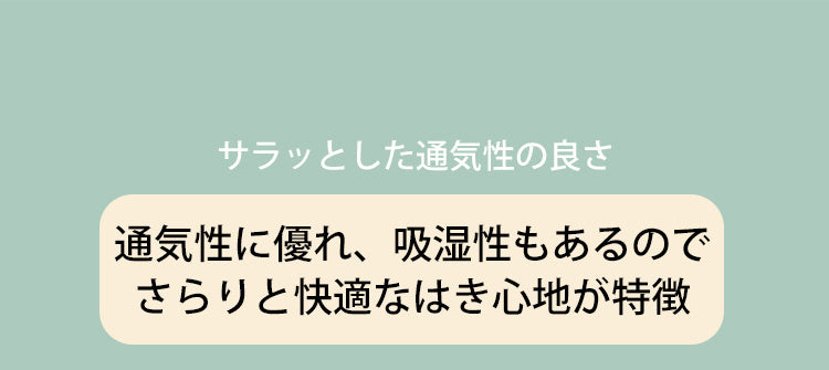 レディースショーツ 通気性に優れ