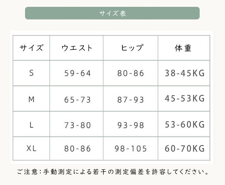 ヒップアップショーツ サイズ表