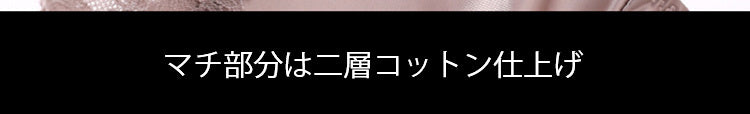 レースショーツ コットン