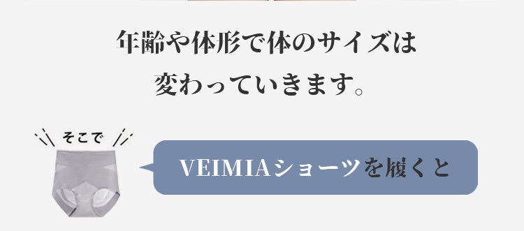 レディースショーツ 履きやすい