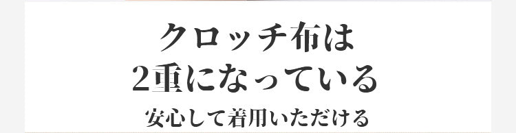 レディースショーツ 安心