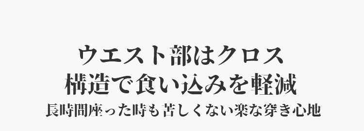 レディースショーツ クロス構造