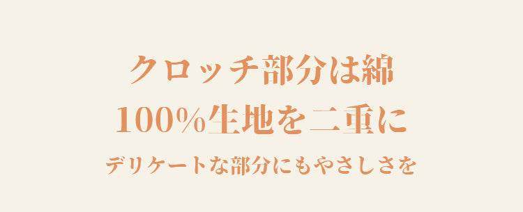 レースショーツ 100％綿