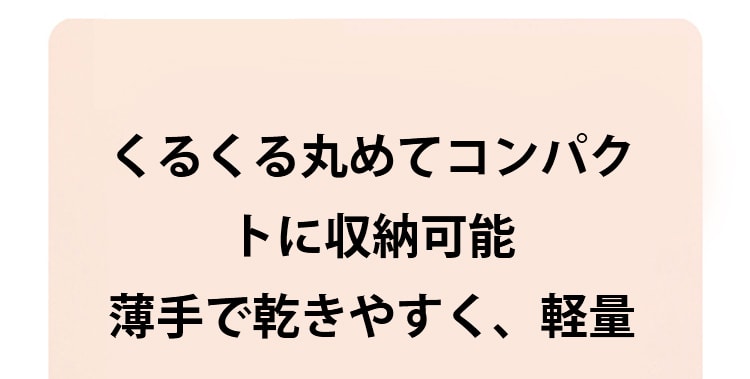 小さく見せるブラ 収納便利