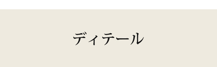 VEIMIA小さく見せるブラ ディテール