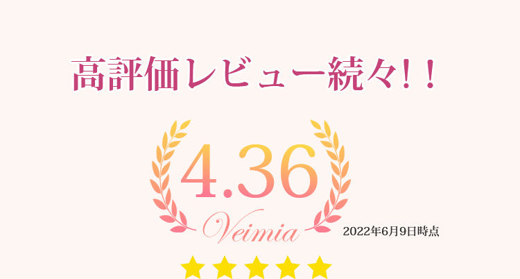 VEIMIA小さく見せるブラ 高評価