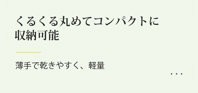 小さく見せるブラ 収納しやすい