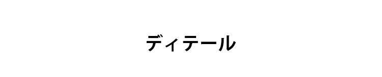 ヴェーミア胸を小さくするブラ ディテール