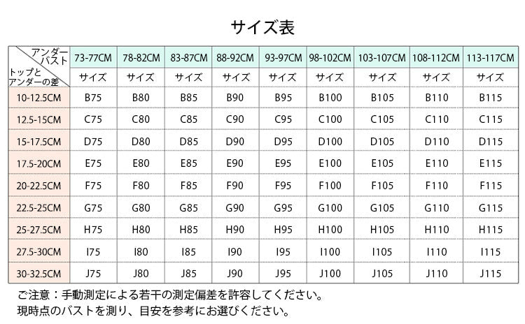 VEIMIA胸が小さくなった サイズ表