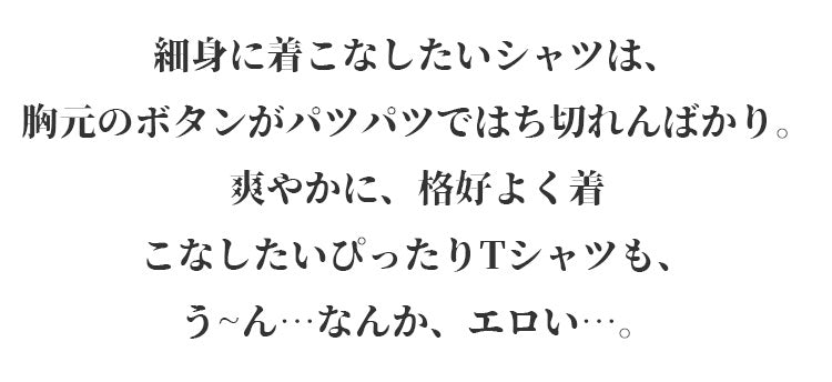 ヴェーミア胸を小さく見せる 格好よくない