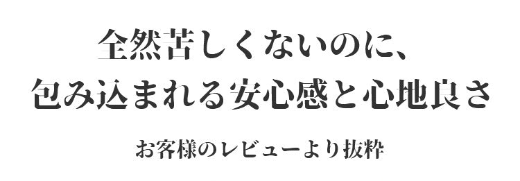 小さく見せるブラ 苦しくない