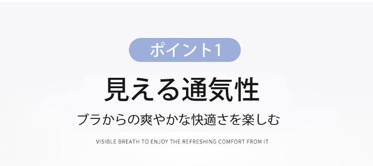 華やかレースブラ 通気性抜群