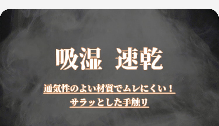 補正ショーツ サラッとした手触り