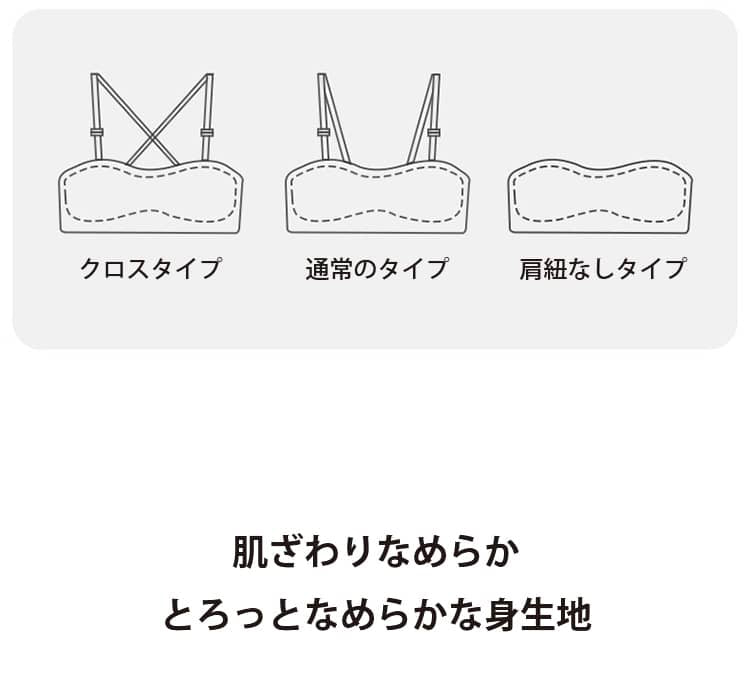 チューブトップ 滑らかな肌触り VEIMIA