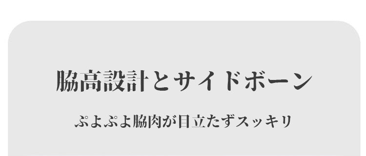 ヴェーミアブラ チューブトップ 脇肉スッキリ