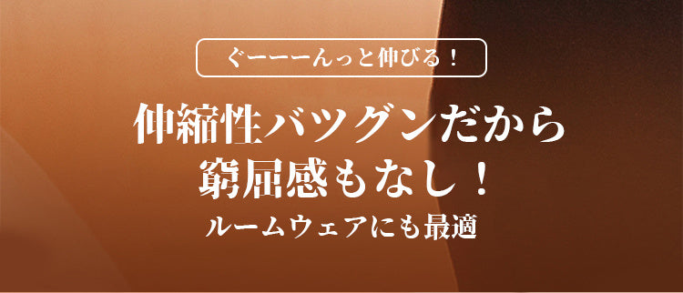 裏起毛インナー 窮屈感なし