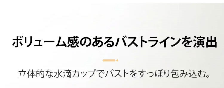 脇肉対策ノンワイヤーブラ ボリューム感 VEIMIA