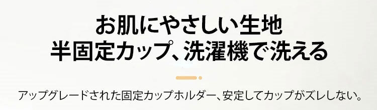 脇肉対策ノンワイヤーブラ お肌に優しい VEIMIA