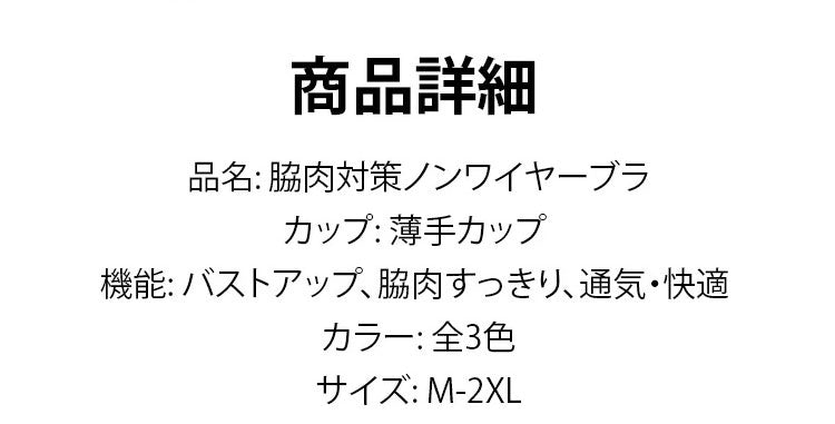 ノンワイヤーブラ 商品詳細 ヴェーミア