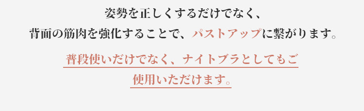 脇肉補正ブラ バストアップ