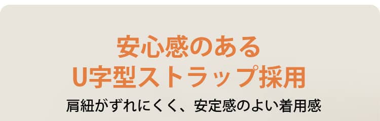 胸が小さく見えるブラ ズレにくい ヴェーミア 