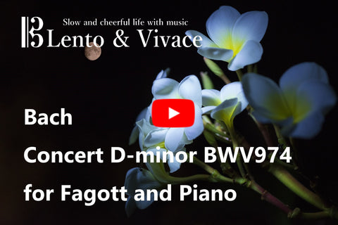 バッハ 「協奏曲ニ短調アダージョ（マルチェロのオーボエ協奏曲による）BWV 974 Ⅱ」 – レントu0026ヴィヴァーチェ