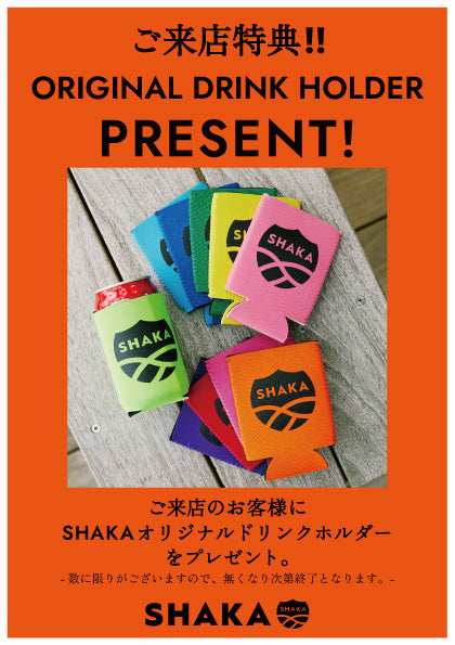 来店_KOOZIE_POP.jpg__PID:80166d0a-1a1c-4b67-a87a-c900e9c1255d