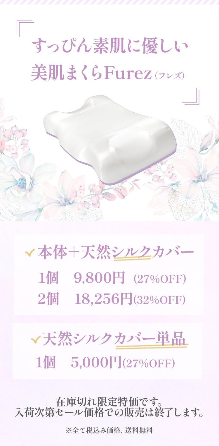 限定特価7800円
