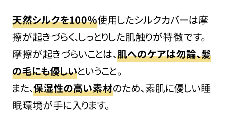 美肌まくらのメリット