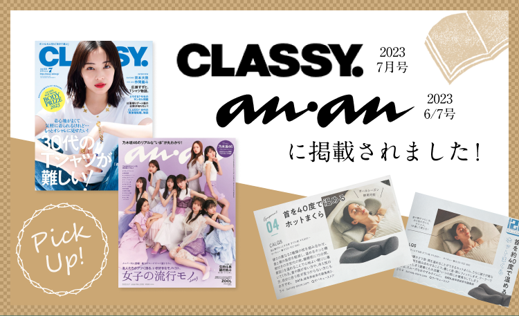 CLASSYとananに掲載されました！