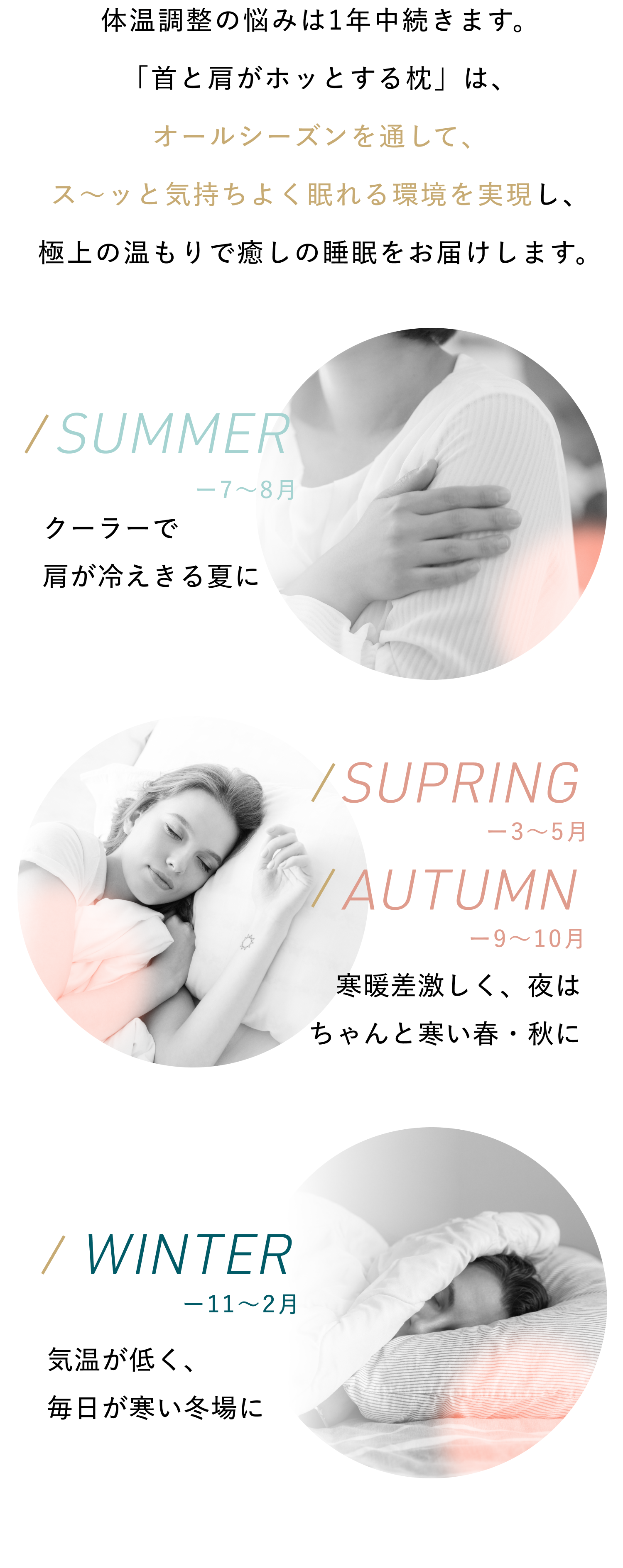 首と肩がホッとする枕 | 首を40度で15分間温めることで心地よい睡眠を手に入れる為のホットまくら