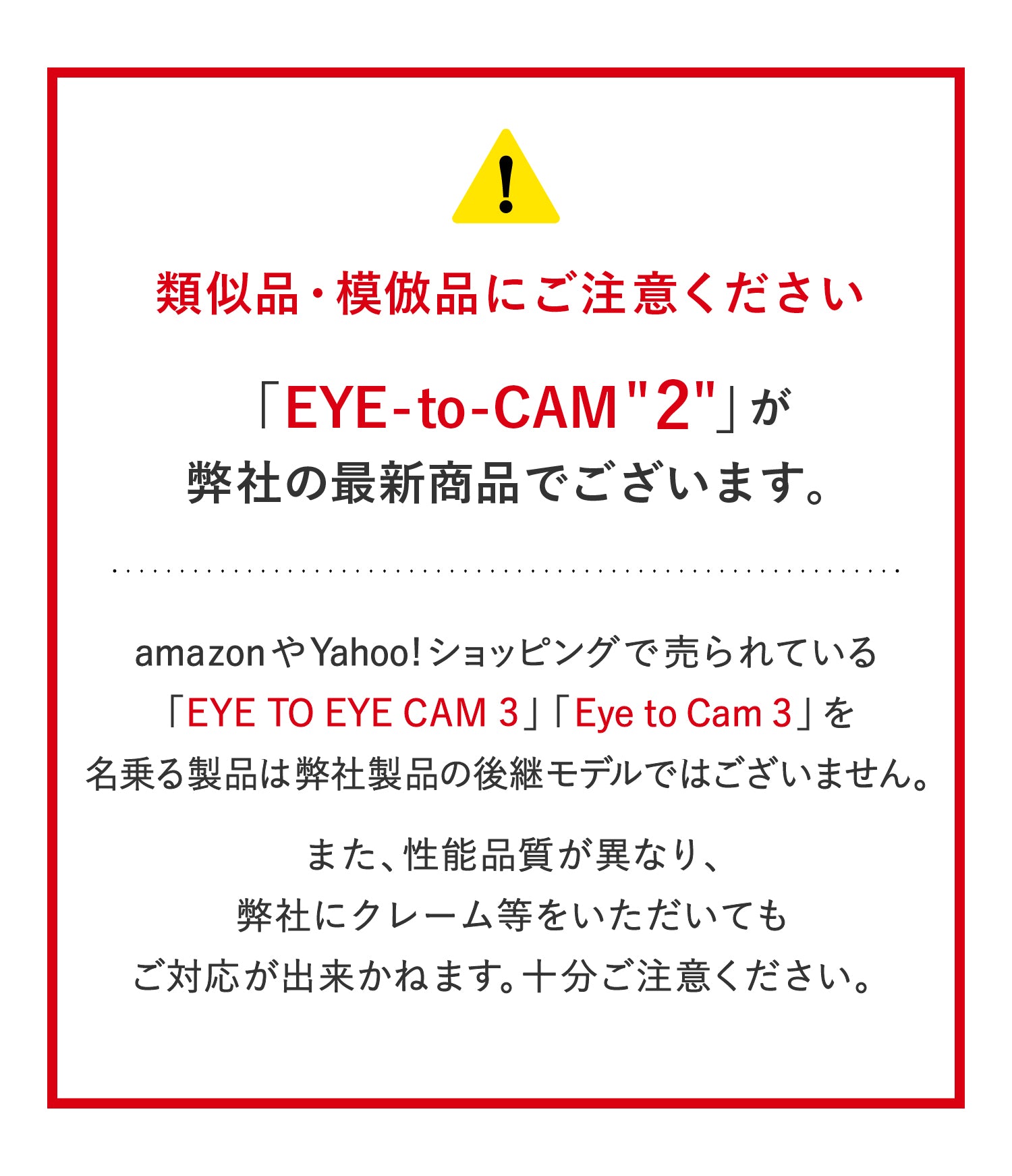 公式】EYE-to-CAM2(アイトゥカム2) – SurvaQ Store