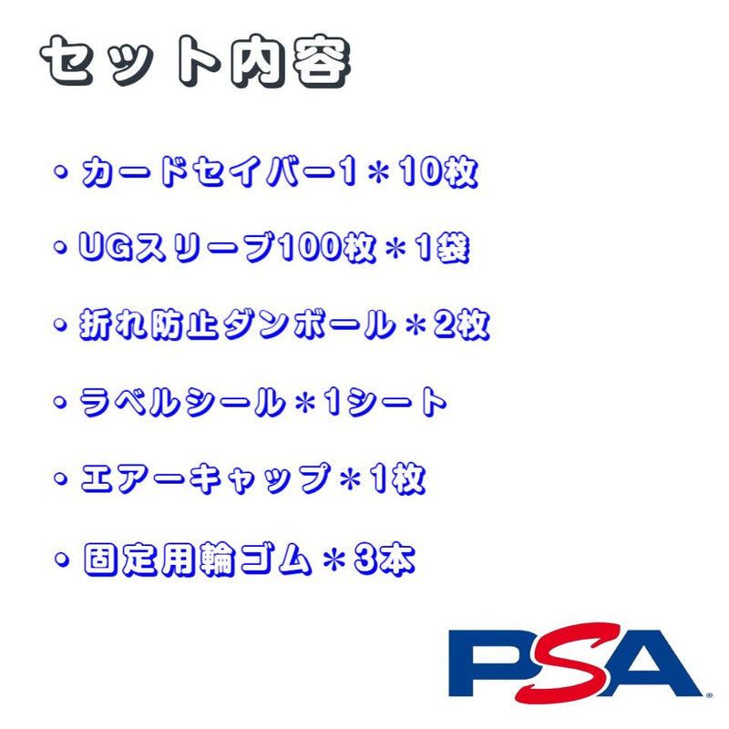 PSA鑑定】カードセイバー1 2000枚セット 鑑定サービス提出超おトク