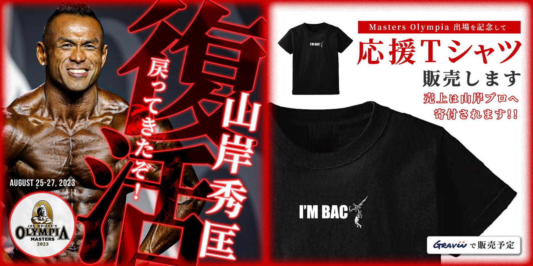 好評につき延長！ パワーハウス 直筆サイン Tシャツ 山岸 湯浅 廣川 ...