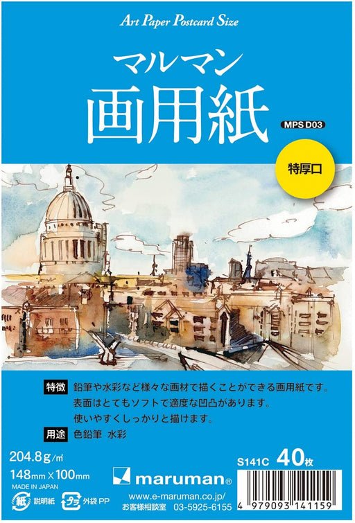 マルマン スケッチブック S86 F6 厚口画用紙 — オフィスジャパン