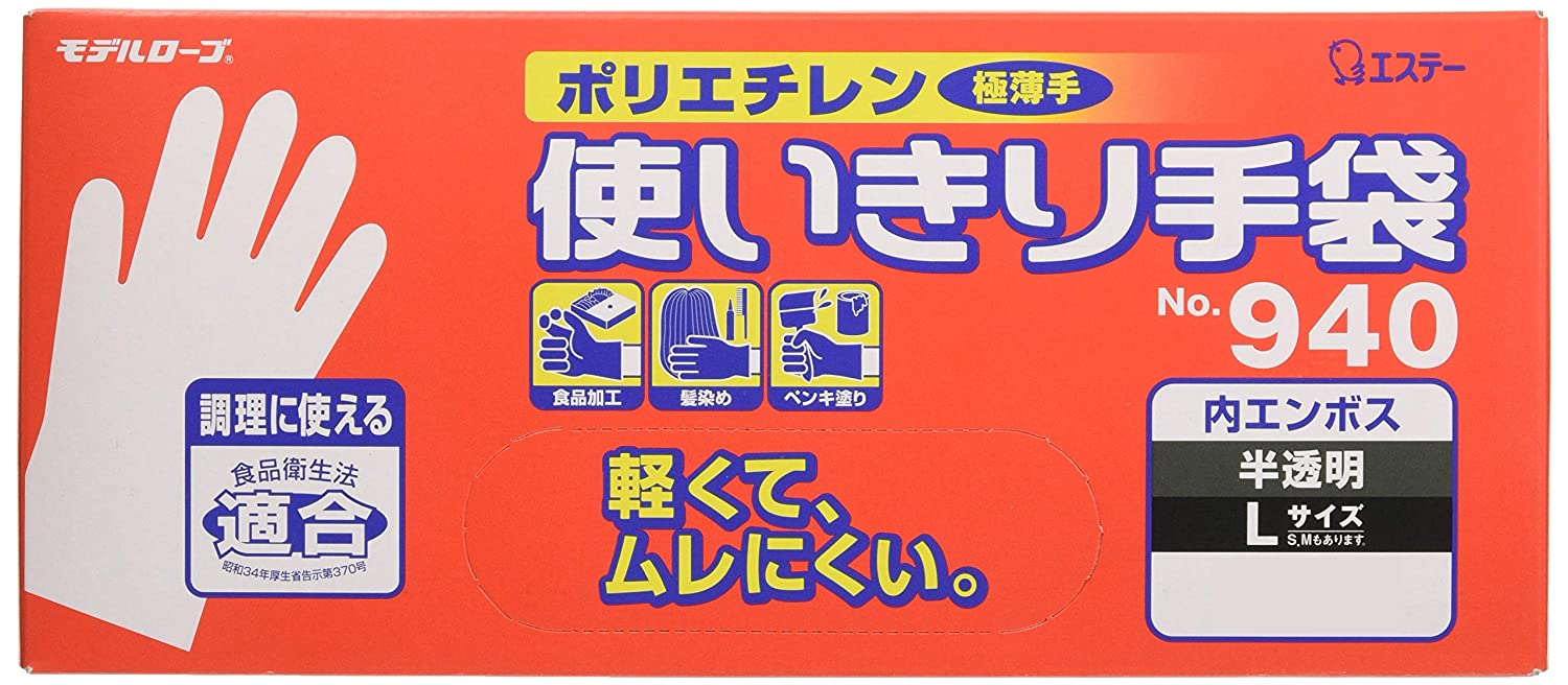 初回限定お試し価格】 エステー ポリ エンボス 使いきり手袋 No.940 S 半透明 100枚