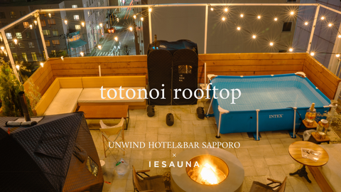 サウナイベントtotonoi rooftop