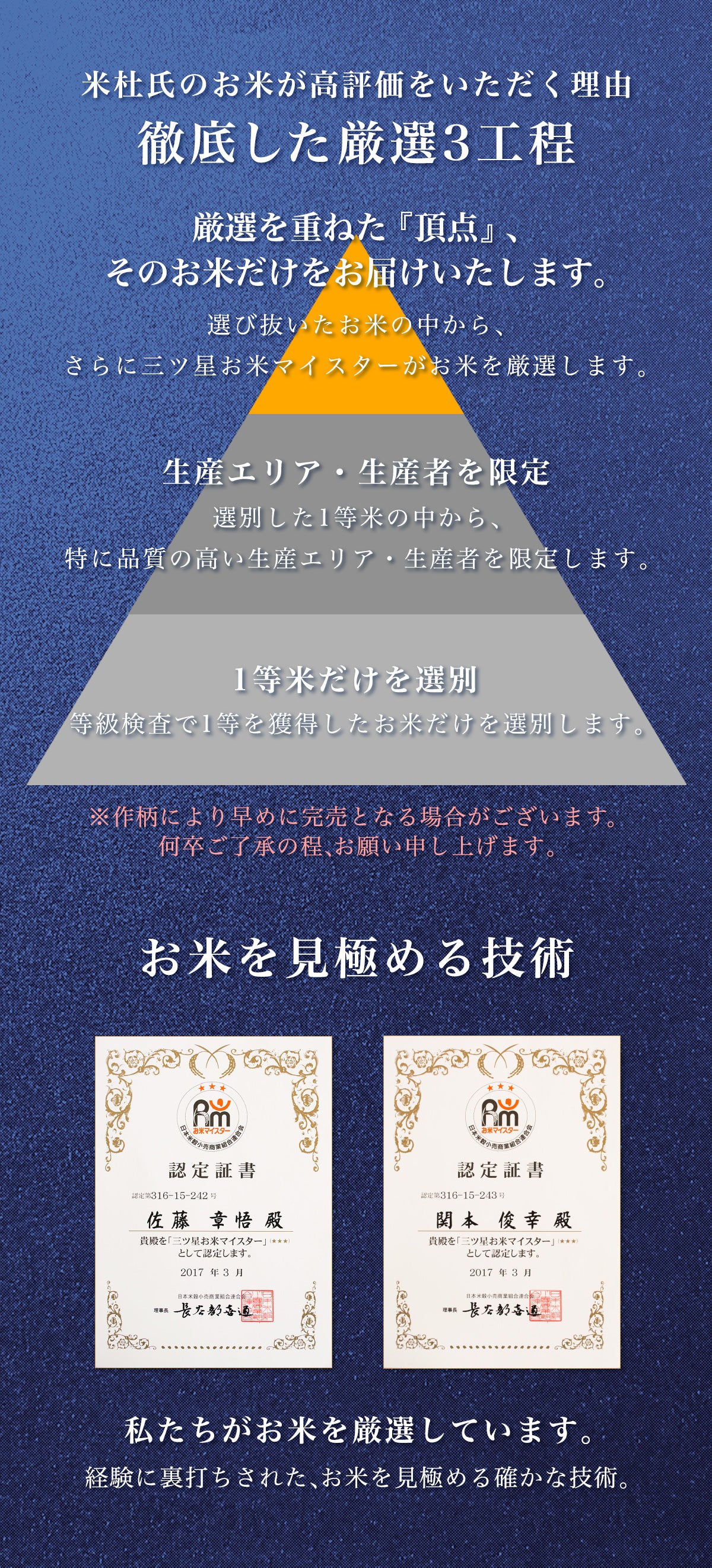 令和産 新潟産新之助  特別栽培米  – 新潟のお米 通販   米杜氏