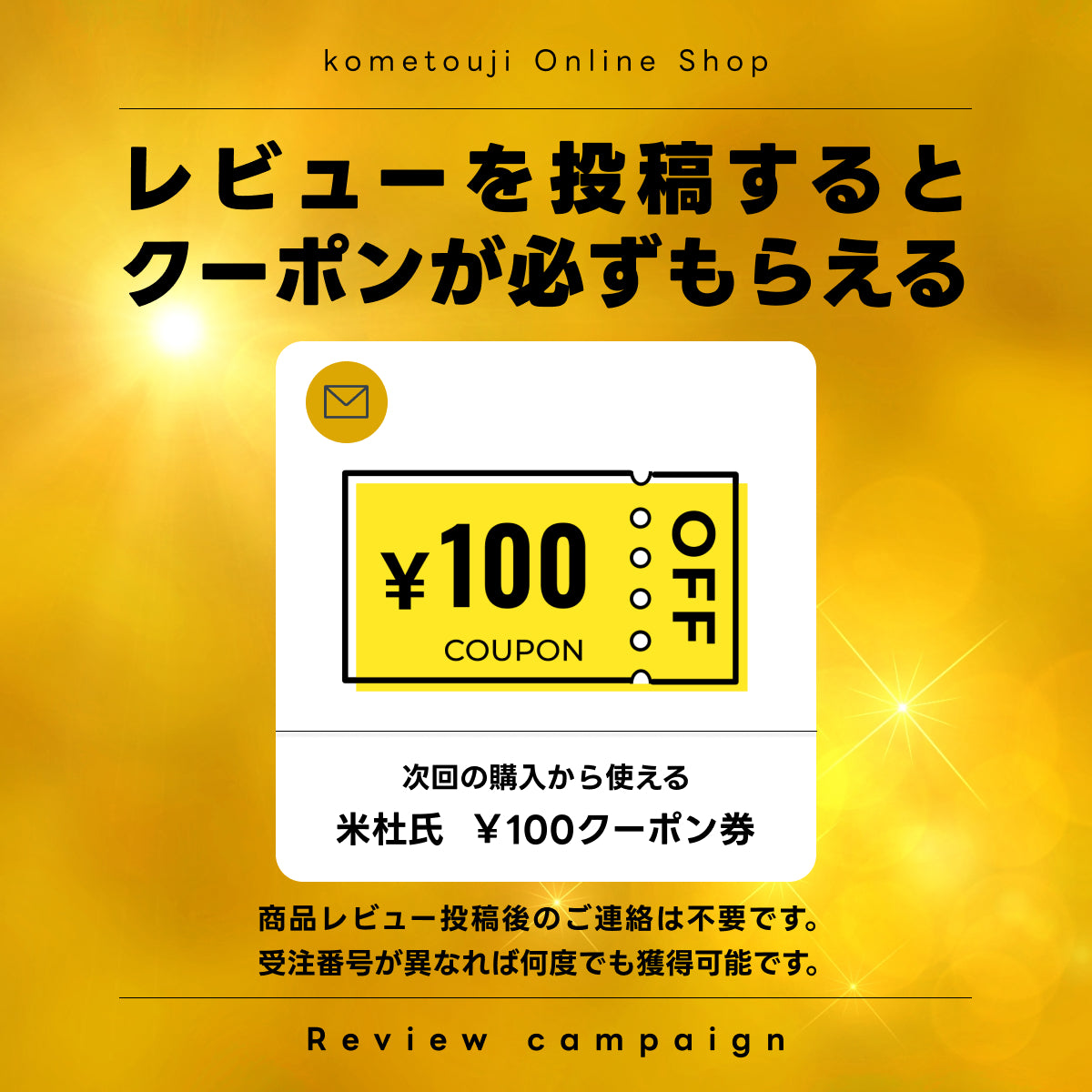 令和4年産 新潟産 ミルキークイーン -特別栽培米-5kg – 新潟のお米