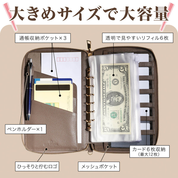 【持ち運びはこれ１つ】本革家計管理ケース B6サイズ 大容量 リフィル6枚付き / Martel - マーテル - / KKC1