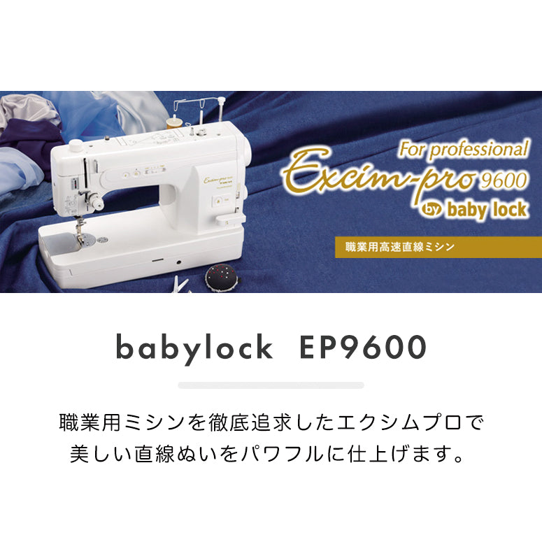 JUKI エクシムプロEP9600 | gulatilaw.com