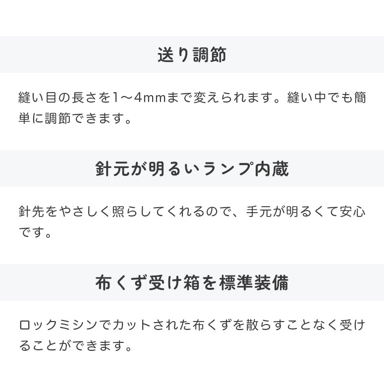 JUKI ジューキ 4本糸ロックミシン MO-50eN 本格 洋裁 プロ おすすめ